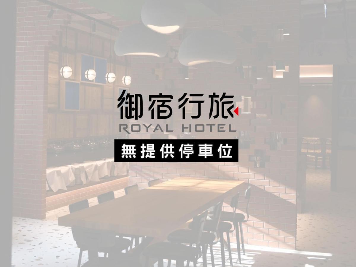 Royal Group Hotel Xiong Zhong Branch Kaohsiung Exterior photo